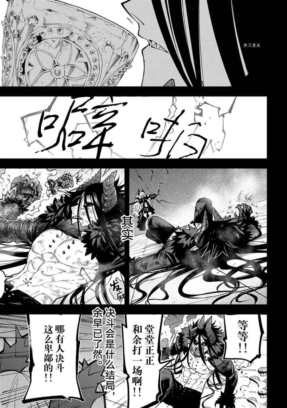 第10话 第17页