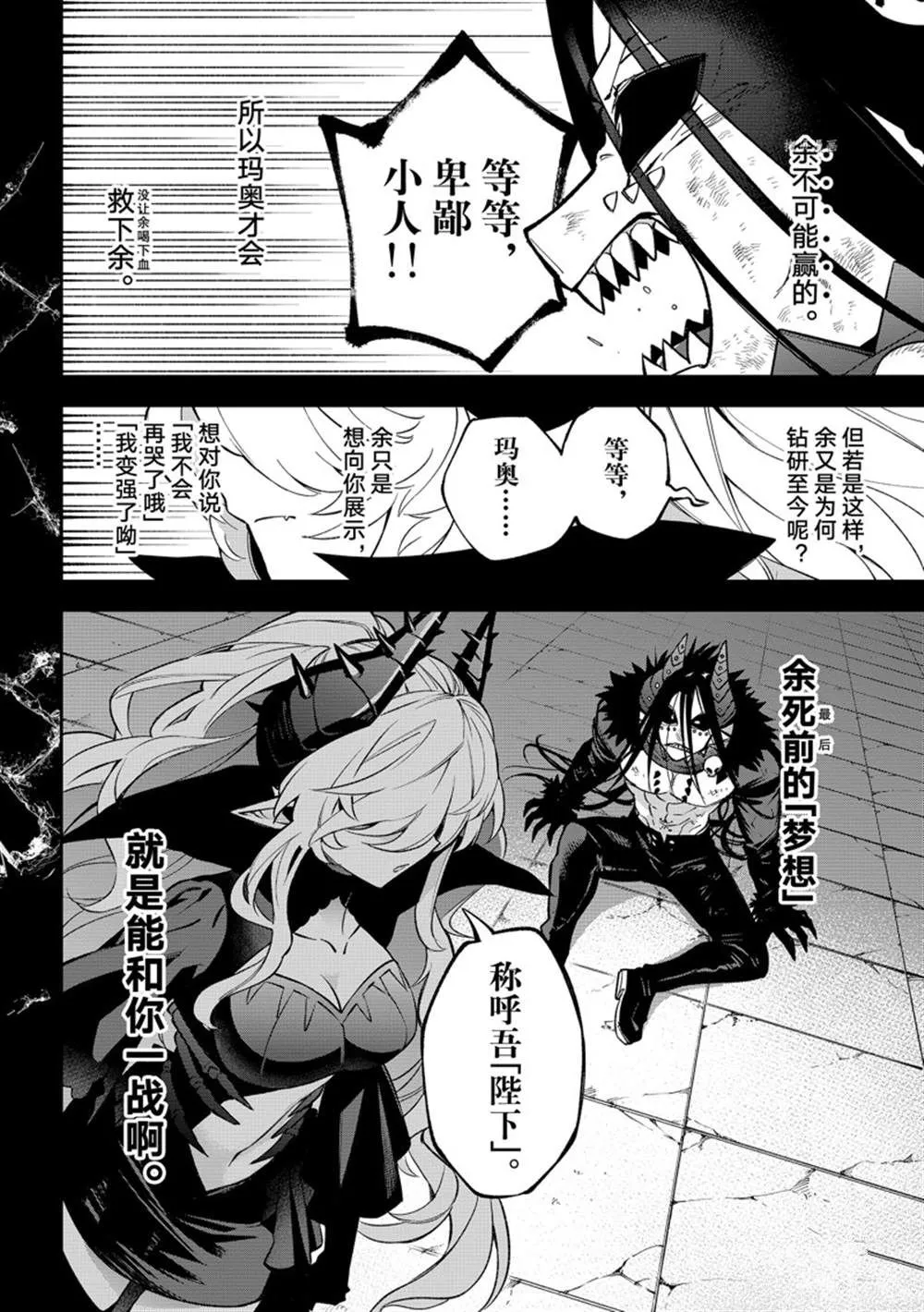 第10话 第18页