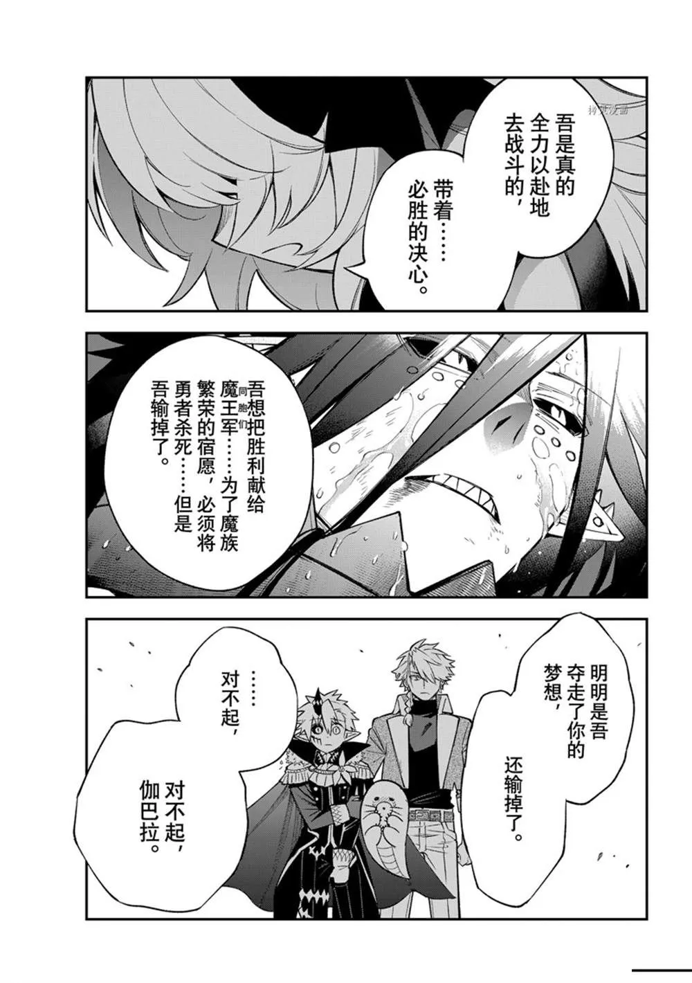 第10话 第21页