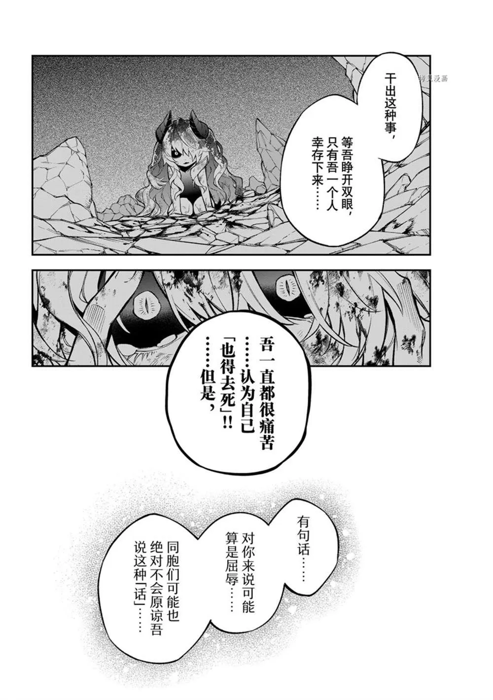 第10话 第22页