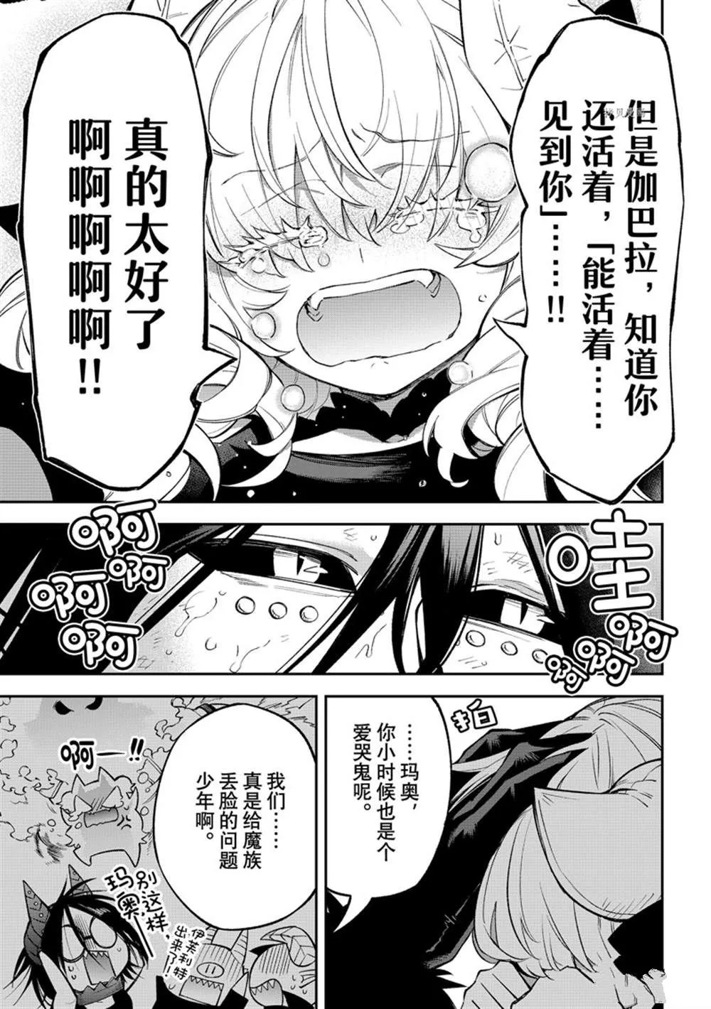 第10话 第23页