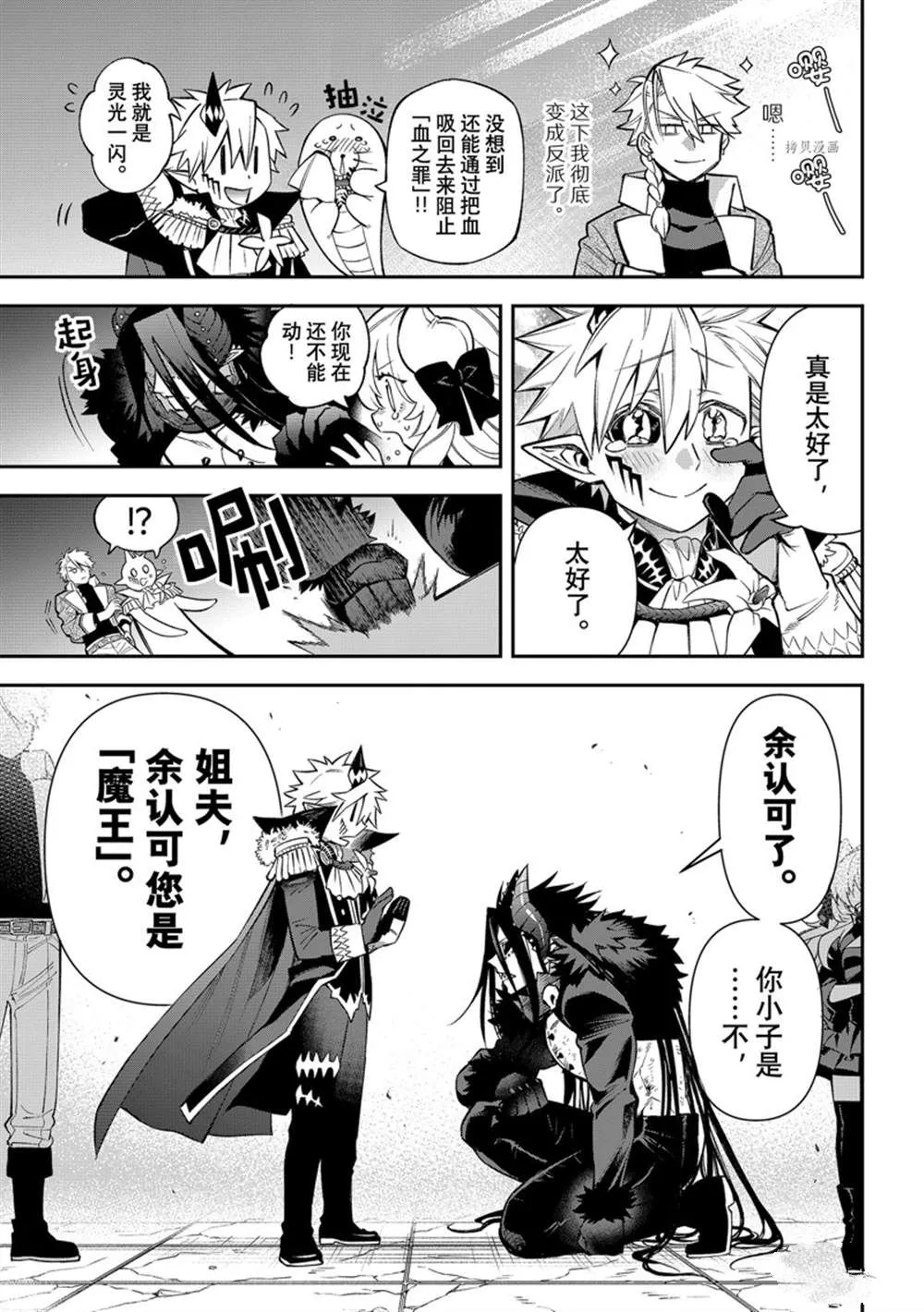 第10话 第25页