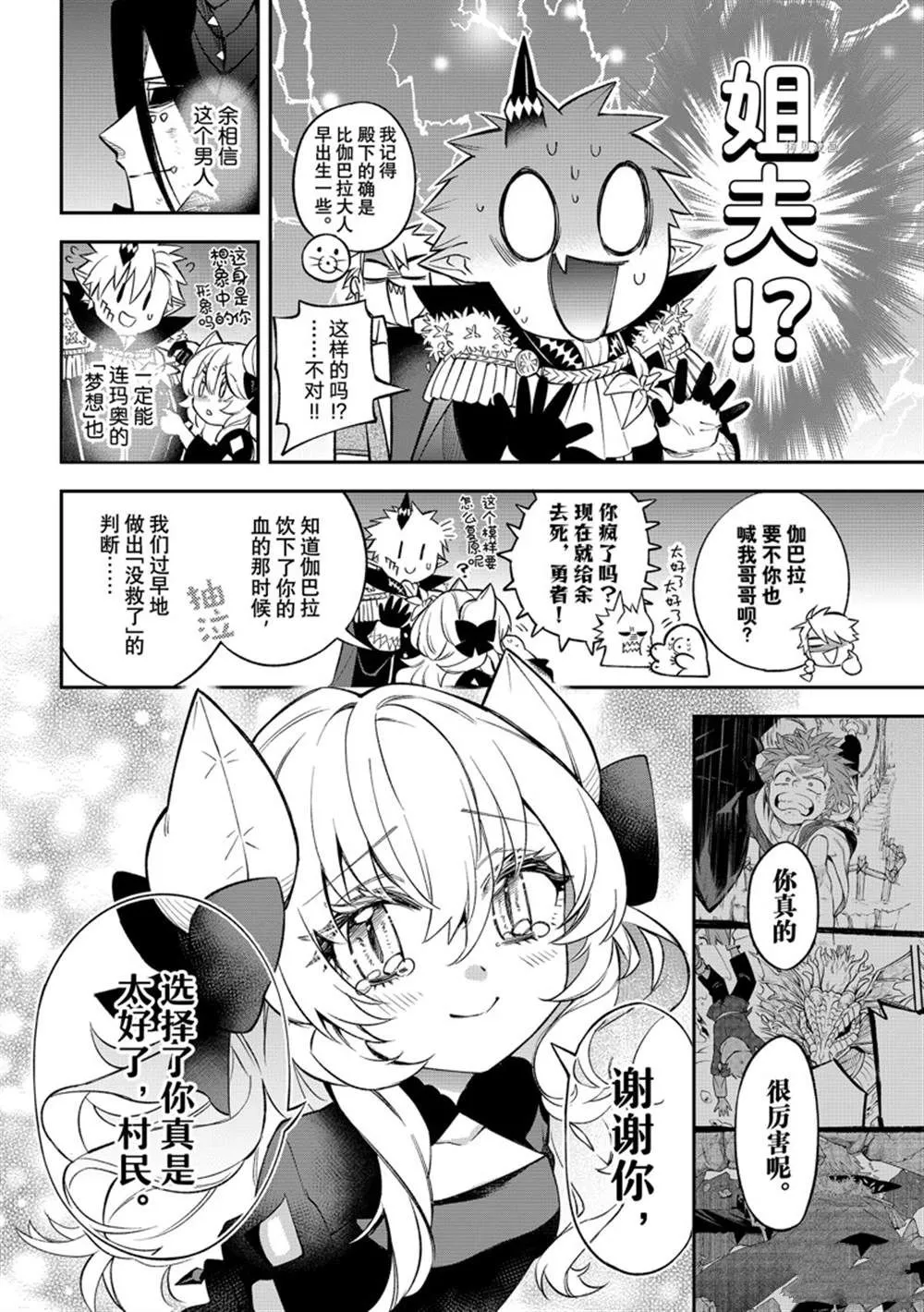 第10话 第26页