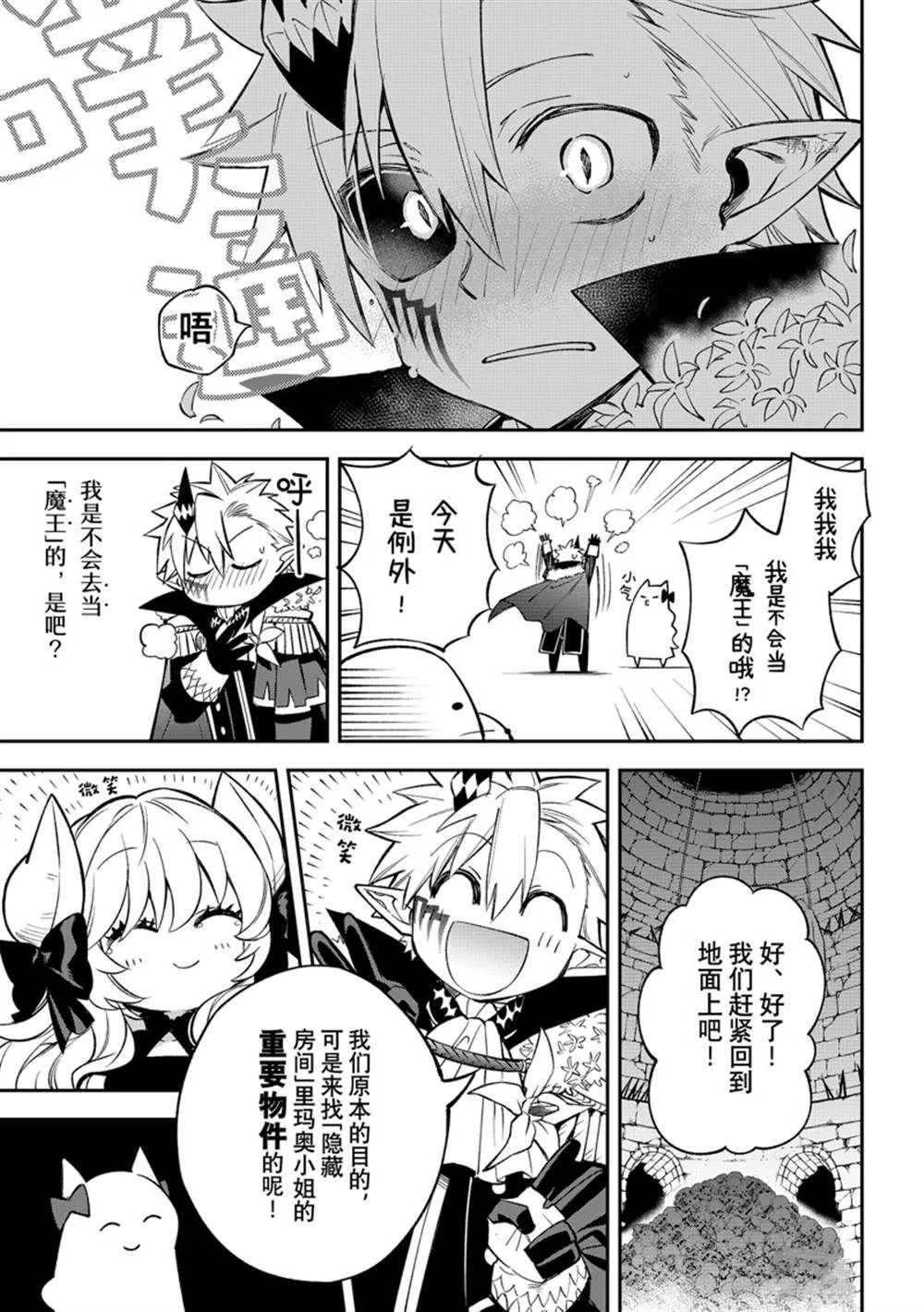 第10话 第27页