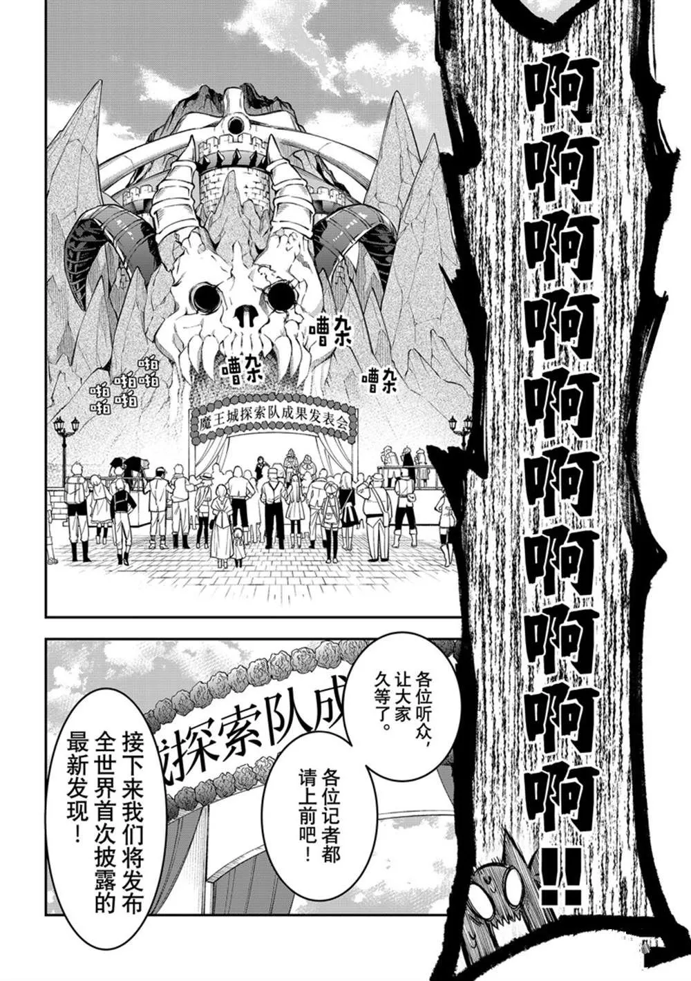 第10话 第28页