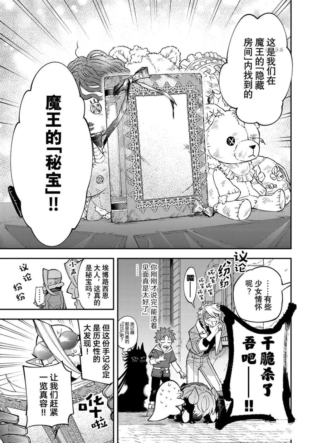 第10话 第29页