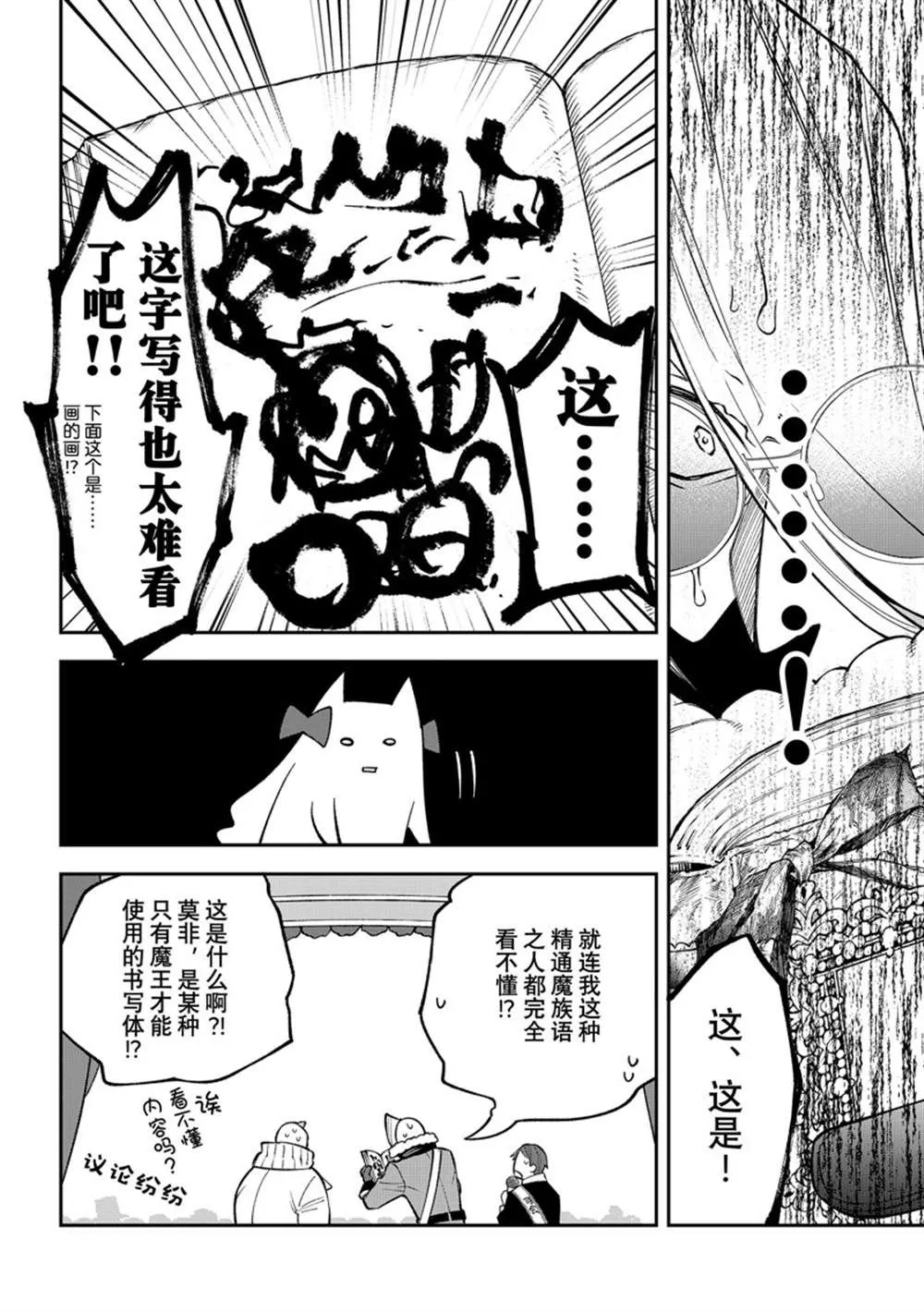 第10话 第30页