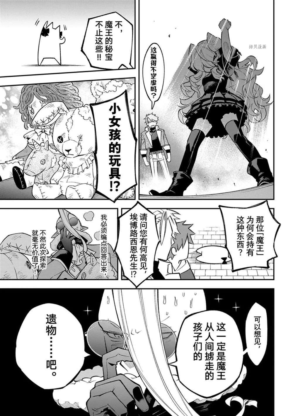 第10话 第31页