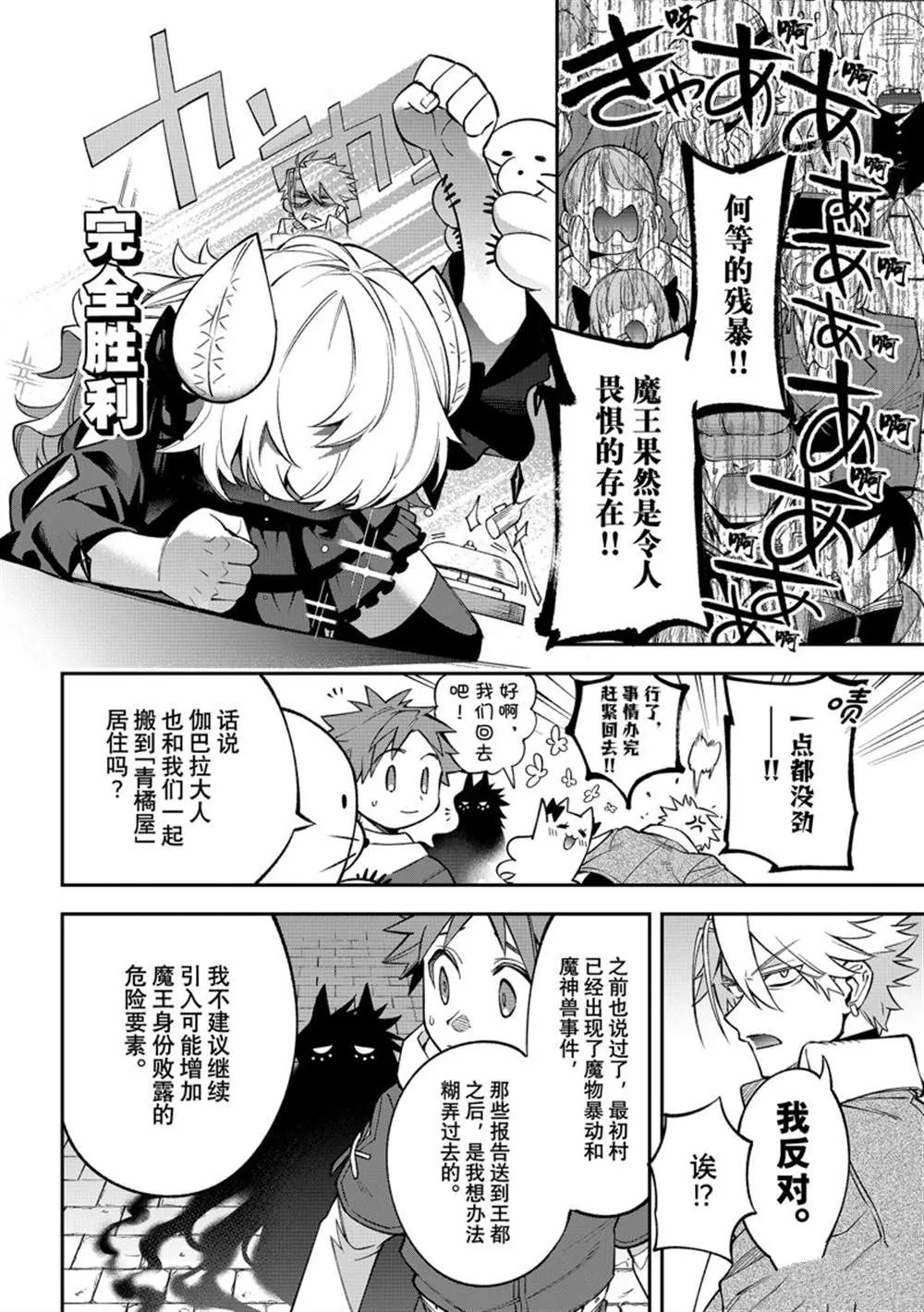 第10话 第32页
