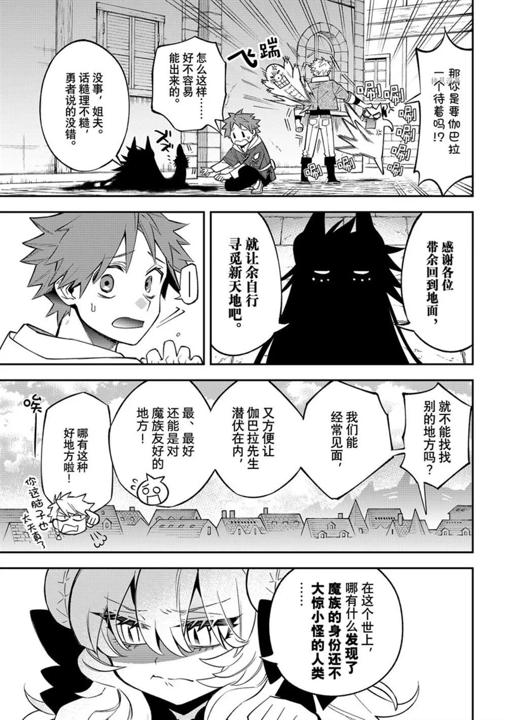 第10话 第33页