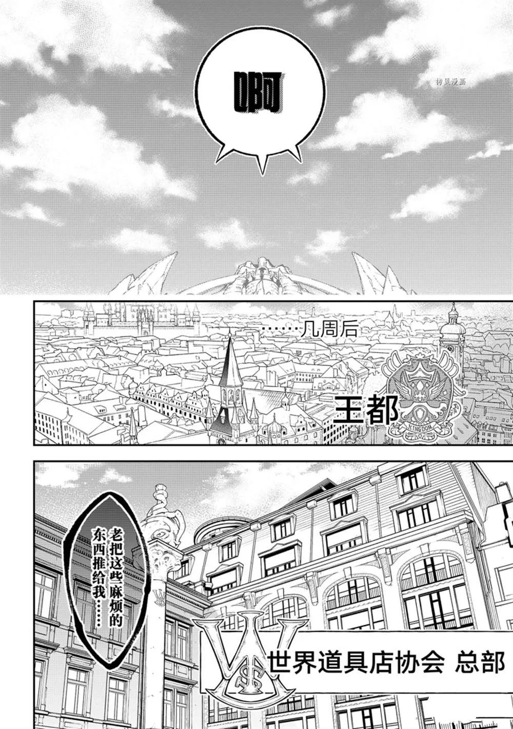 第10话 第34页