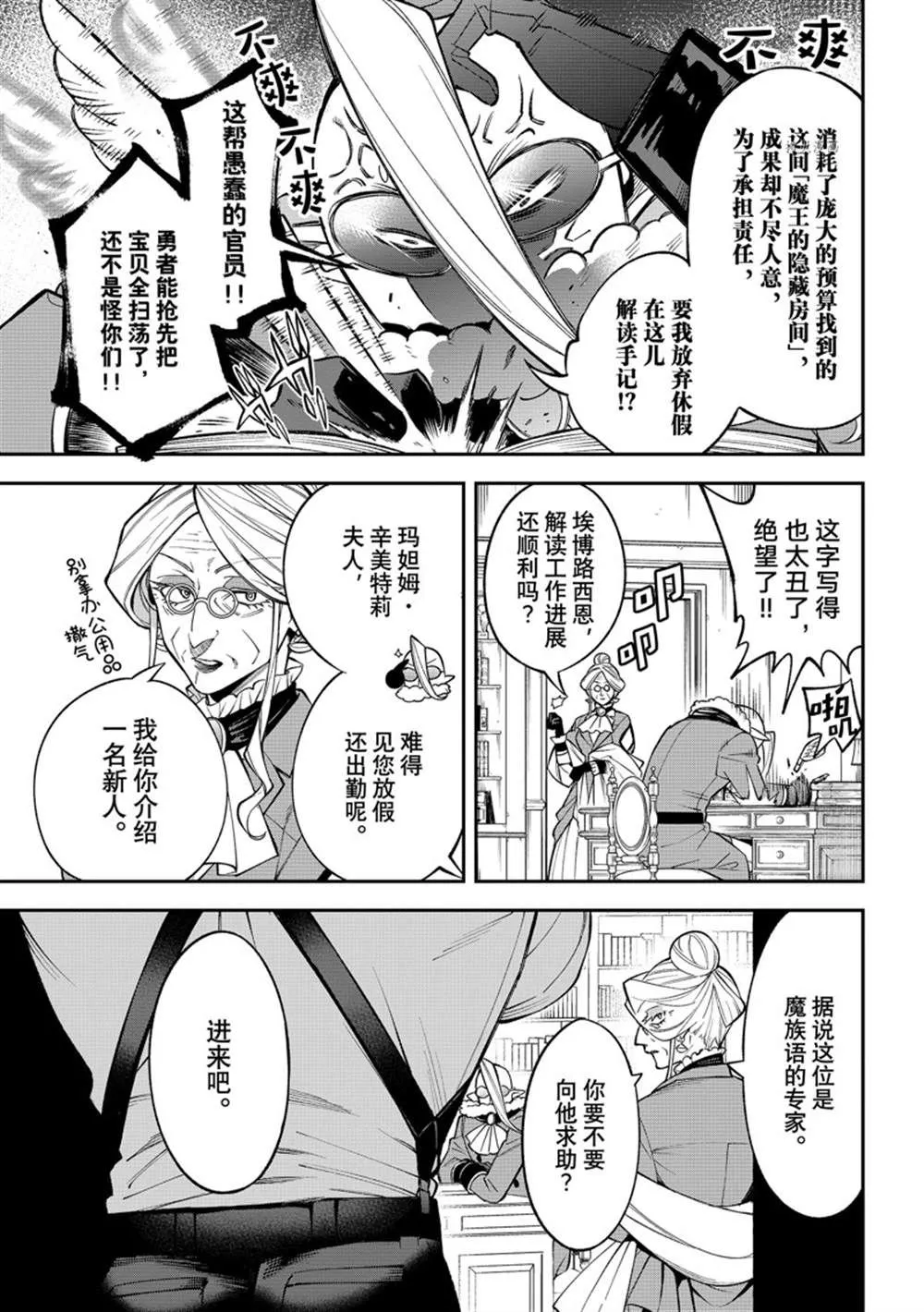 第10话 第35页
