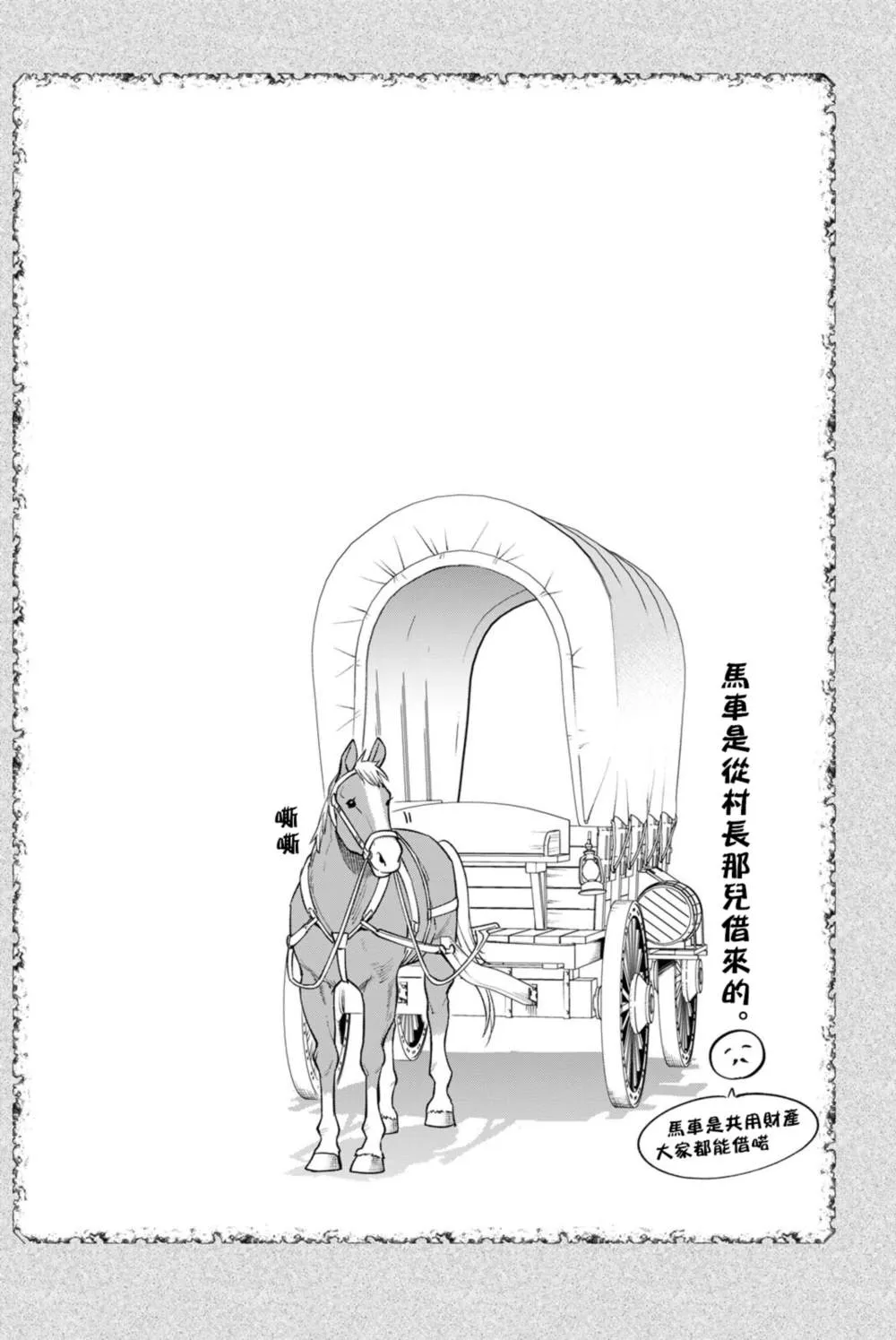 02卷加笔 第1页