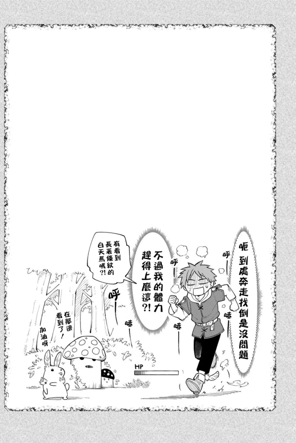 02卷加笔 第2页