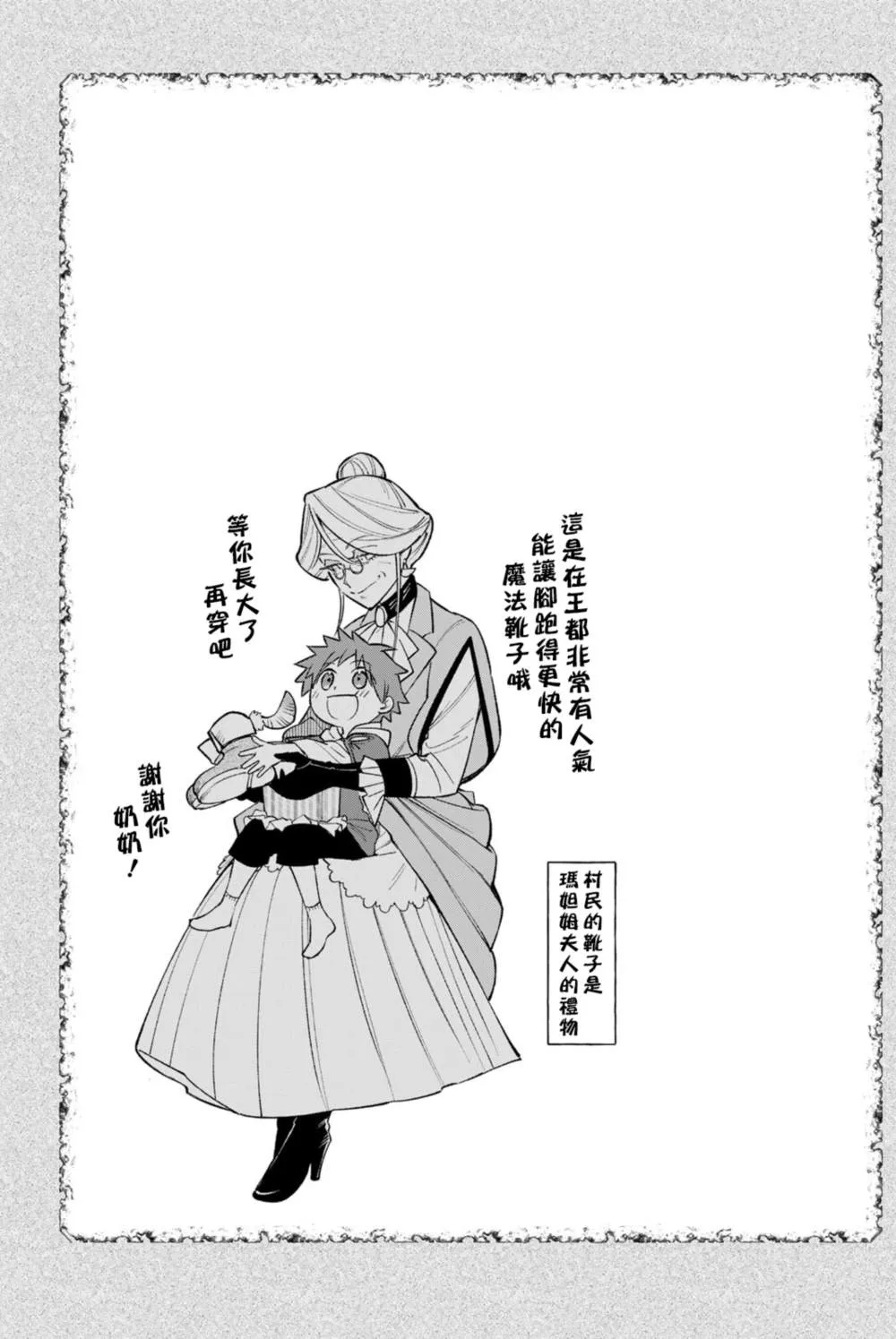 02卷加笔 第3页