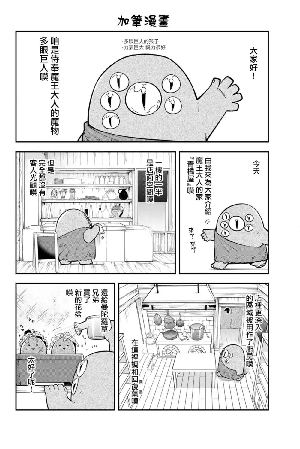 02卷加笔 第5页