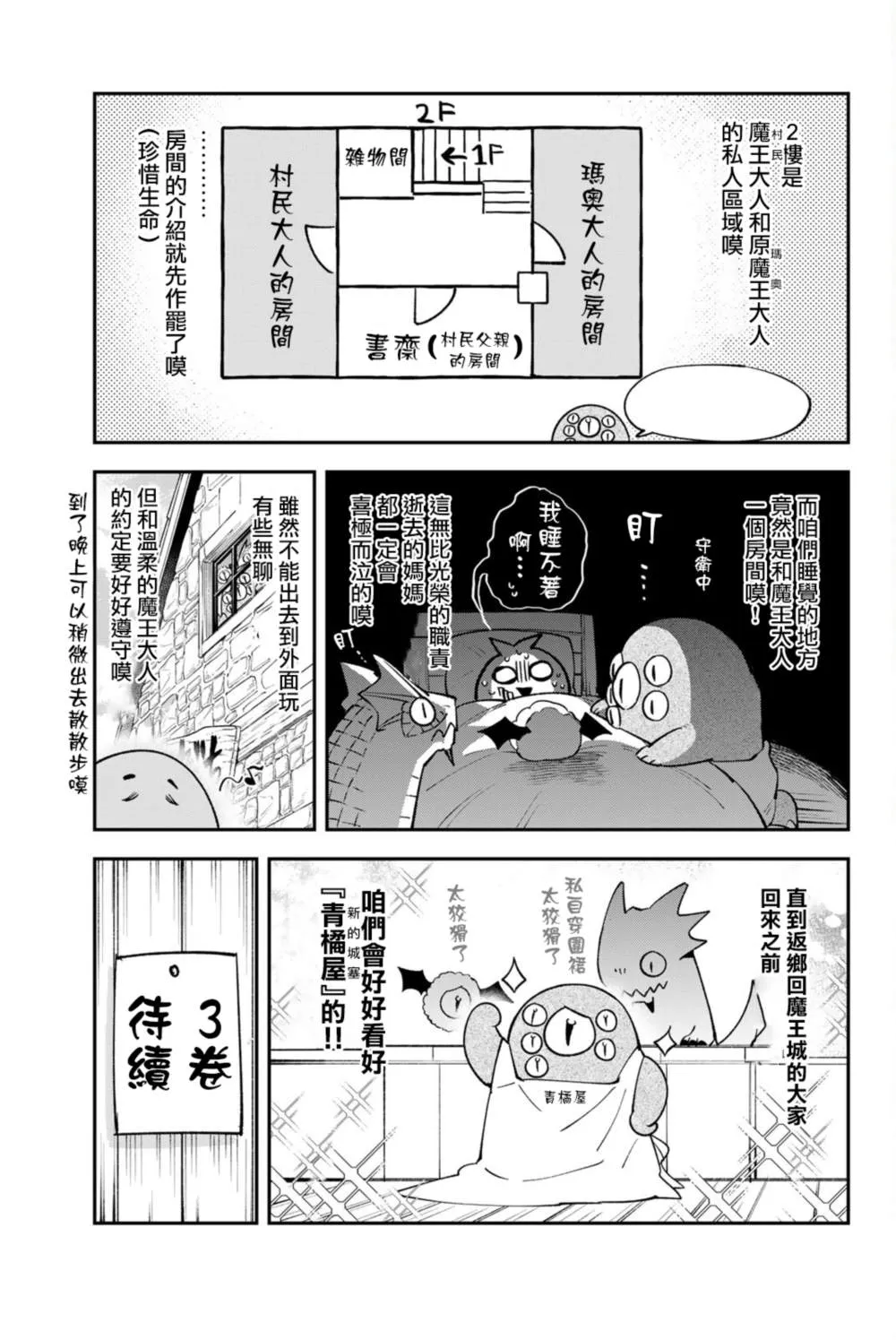 02卷加笔 第6页