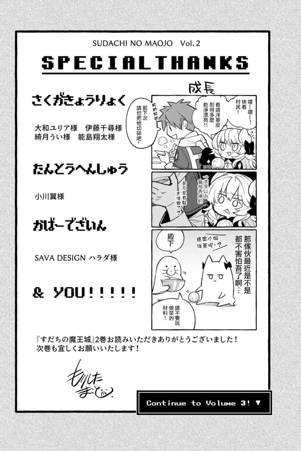 02卷加笔 第7页