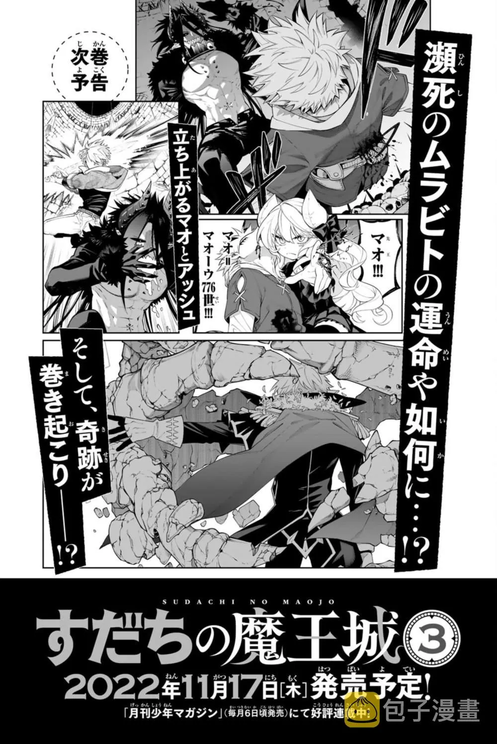 02卷加笔 第8页