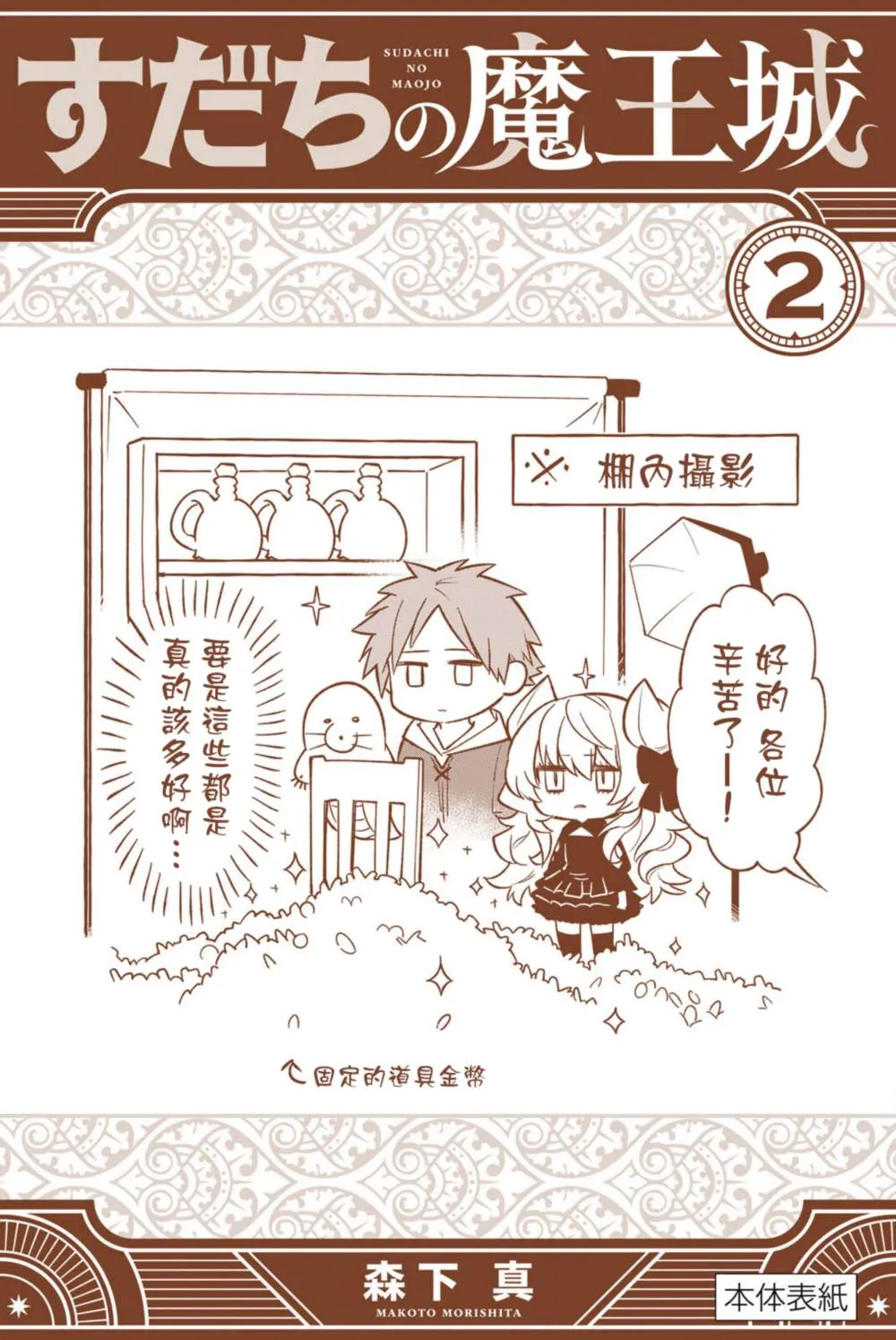 02卷加笔 第9页