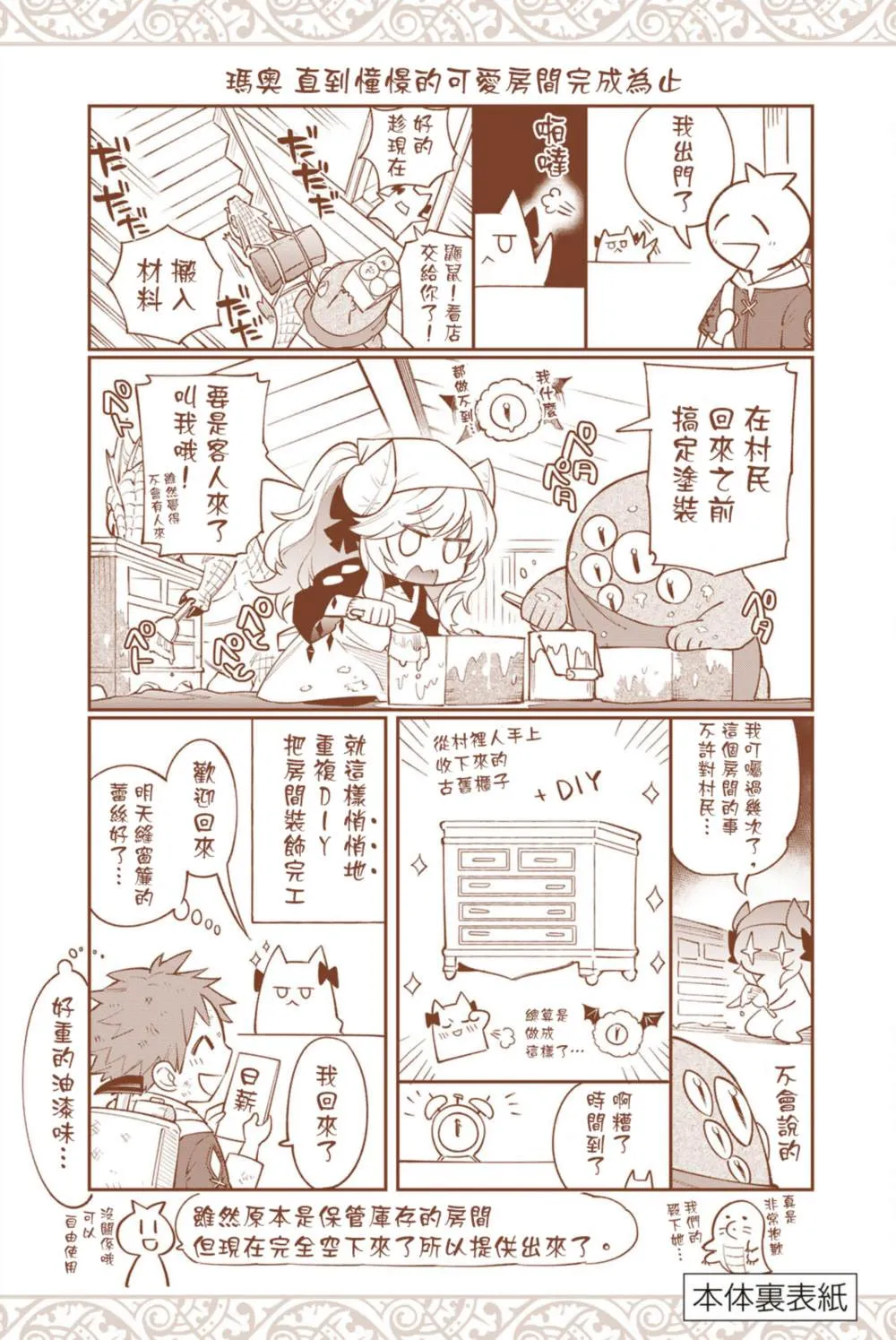 02卷加笔 第10页