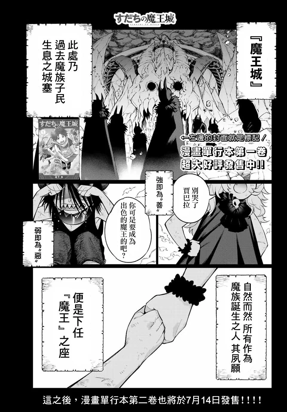 第09话 第1页