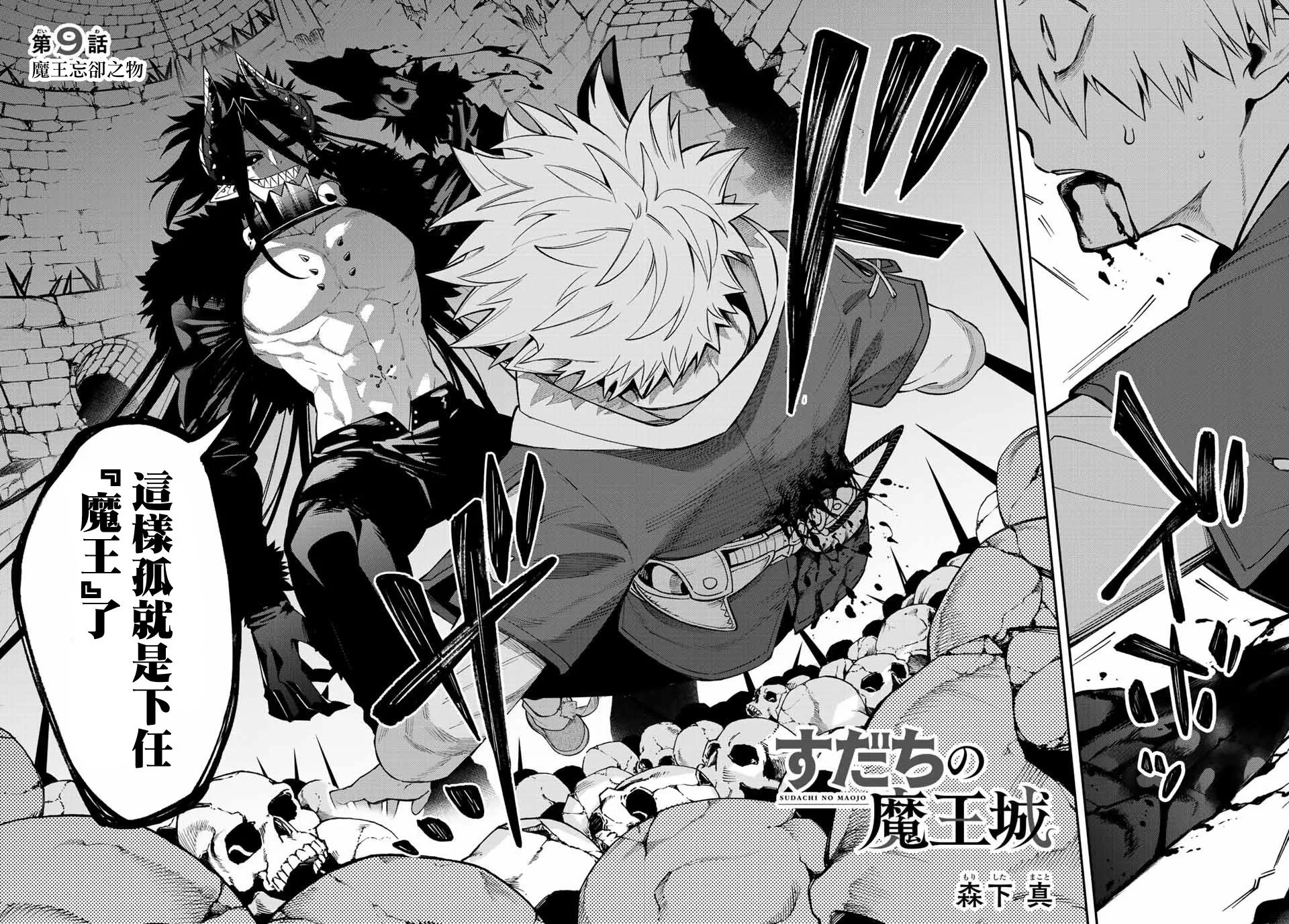 第09话 第2页