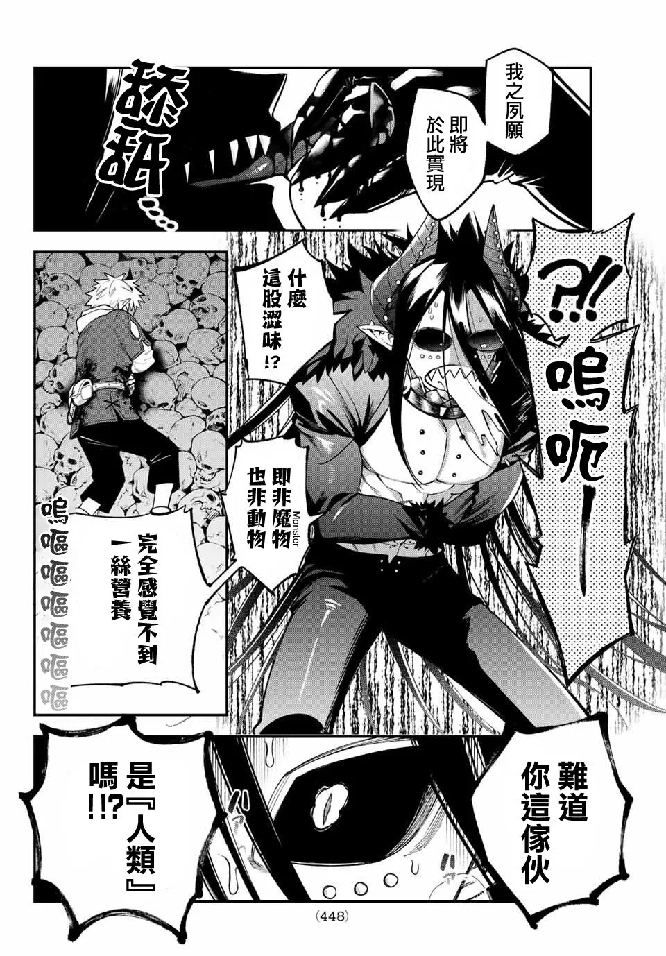 第09话 第3页