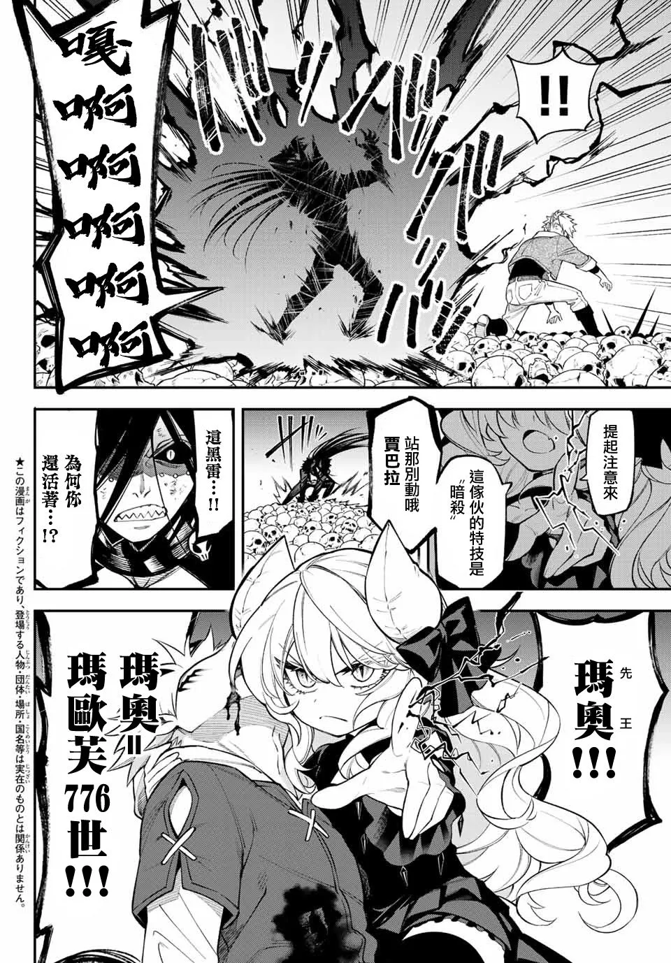 第09话 第5页