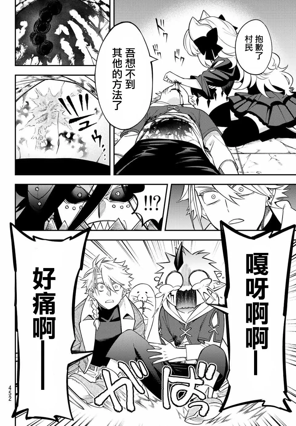 第09话 第7页