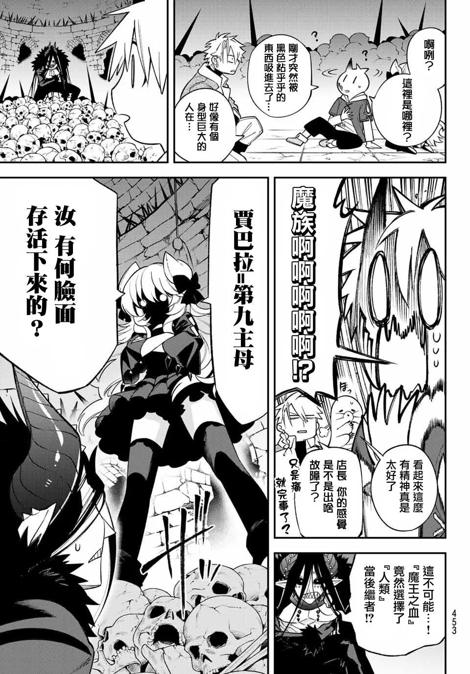 第09话 第8页