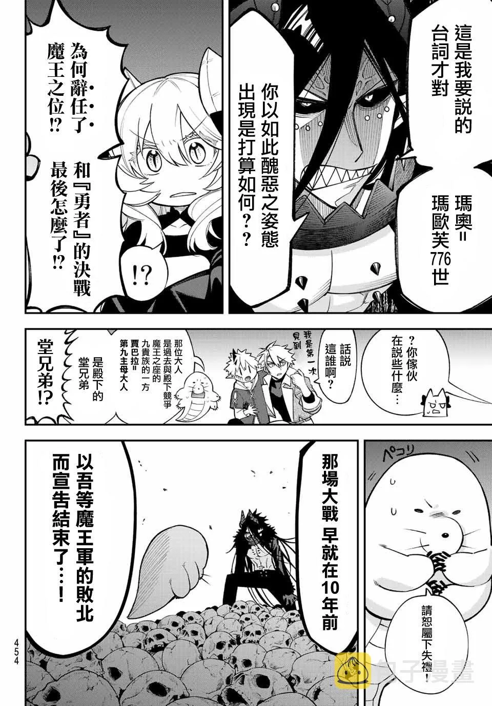 第09话 第9页