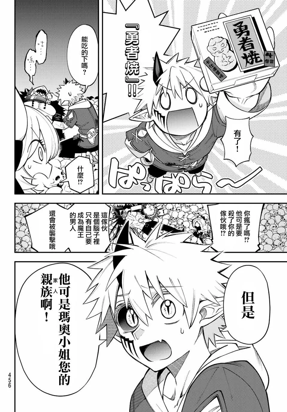 第09话 第11页