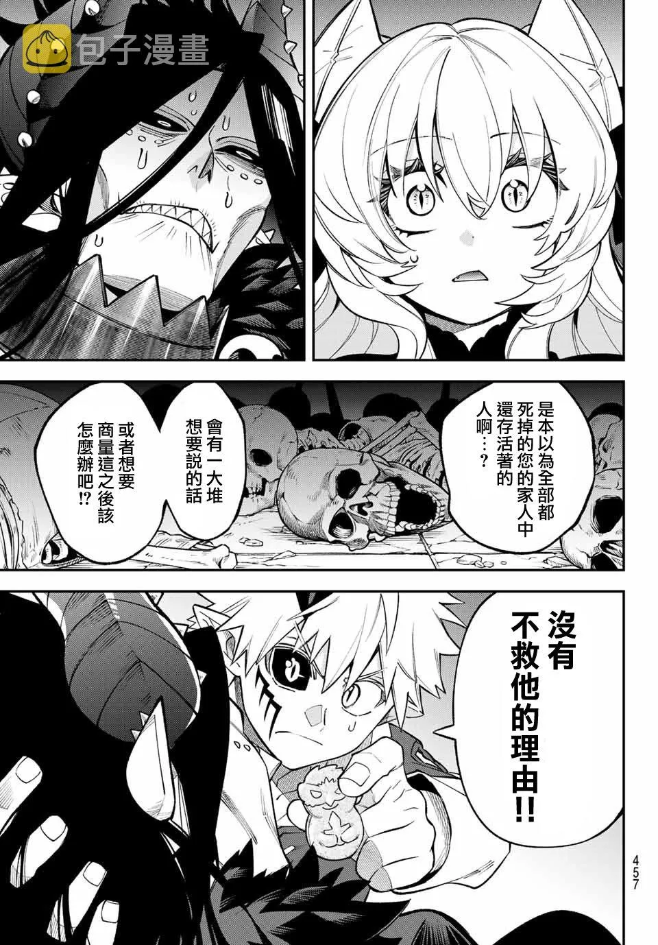 第09话 第12页