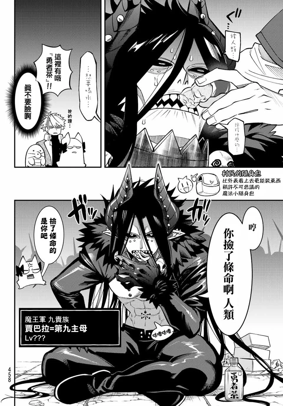 第09话 第13页
