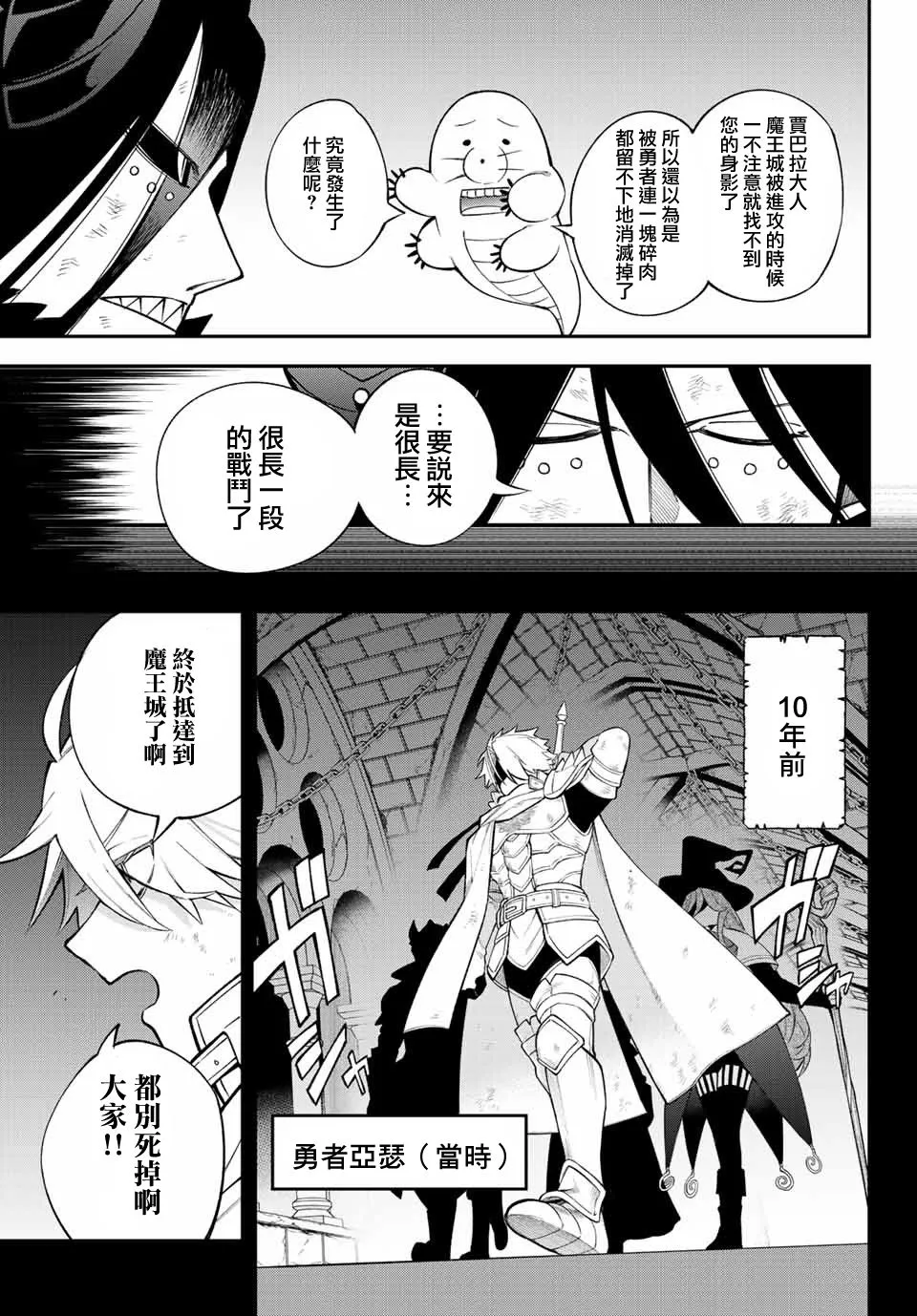 第09话 第14页