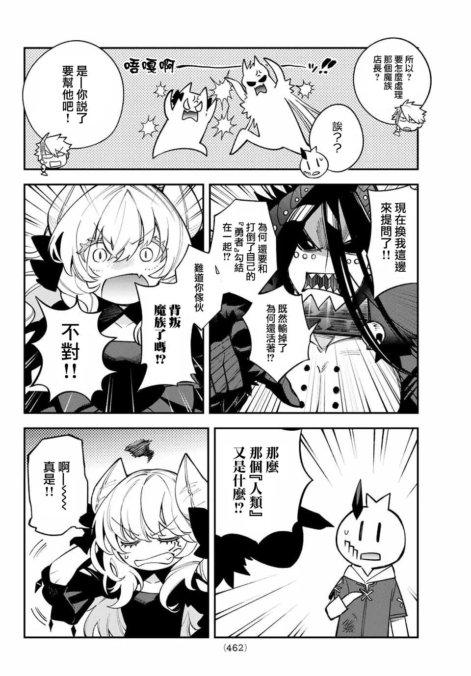 第09话 第17页