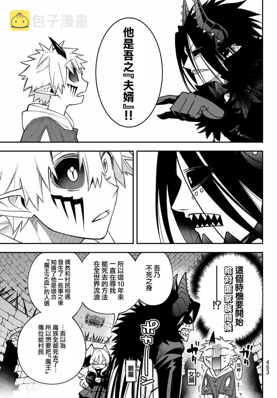 第09话 第18页