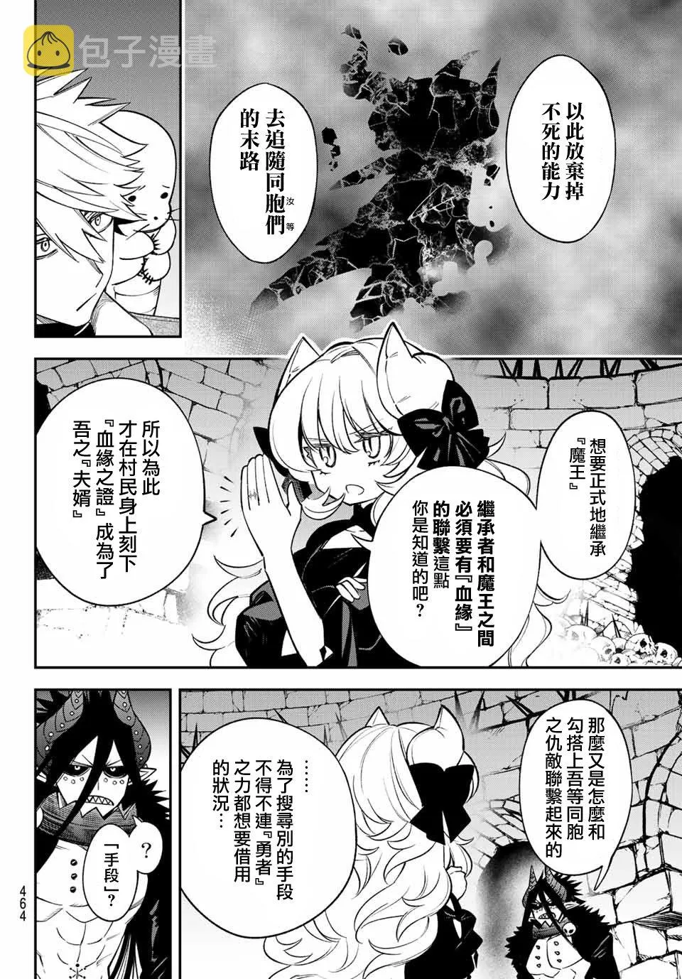 第09话 第19页