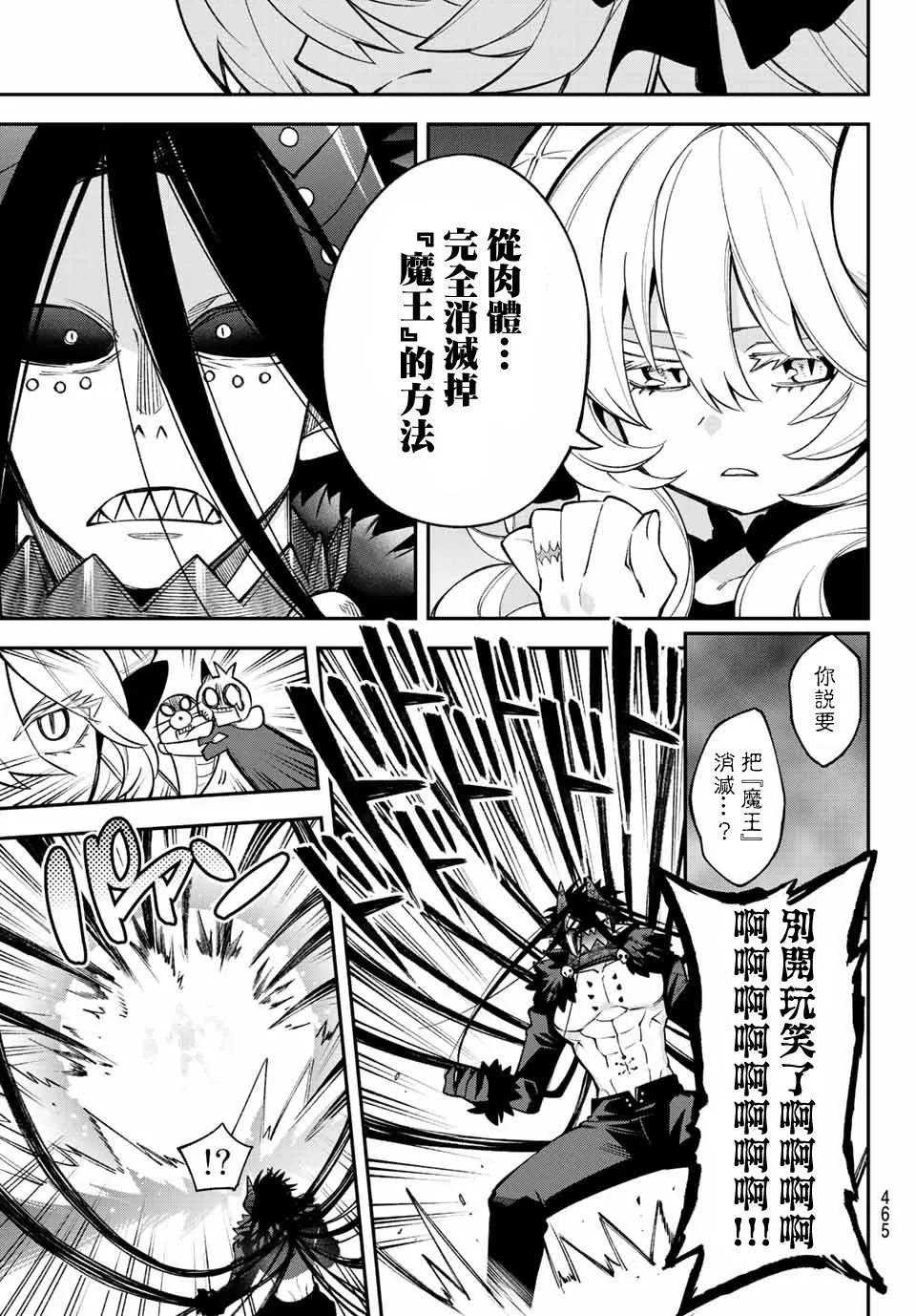第09话 第20页