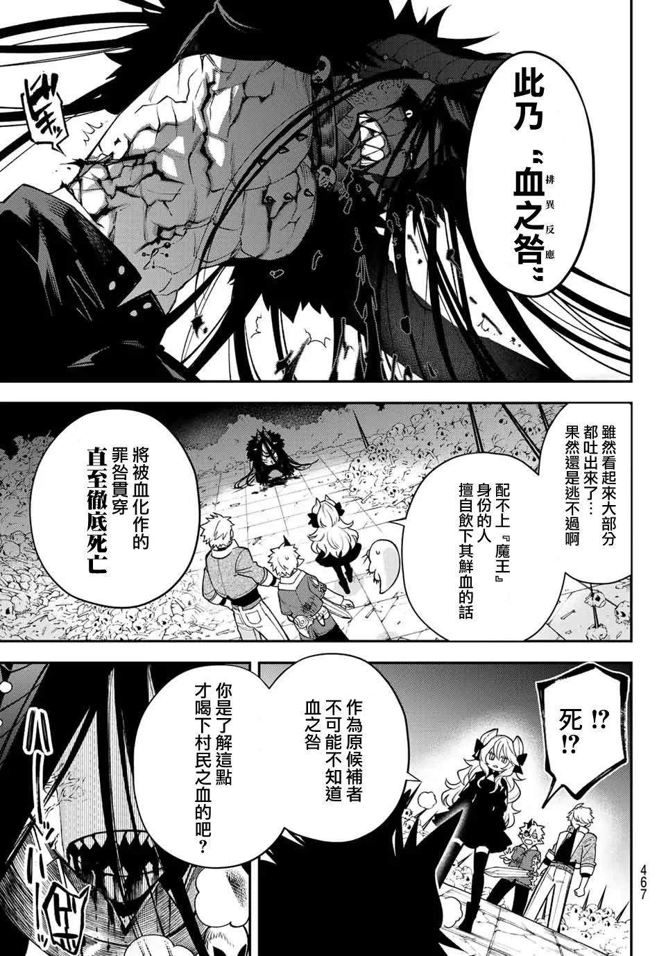 第09话 第22页