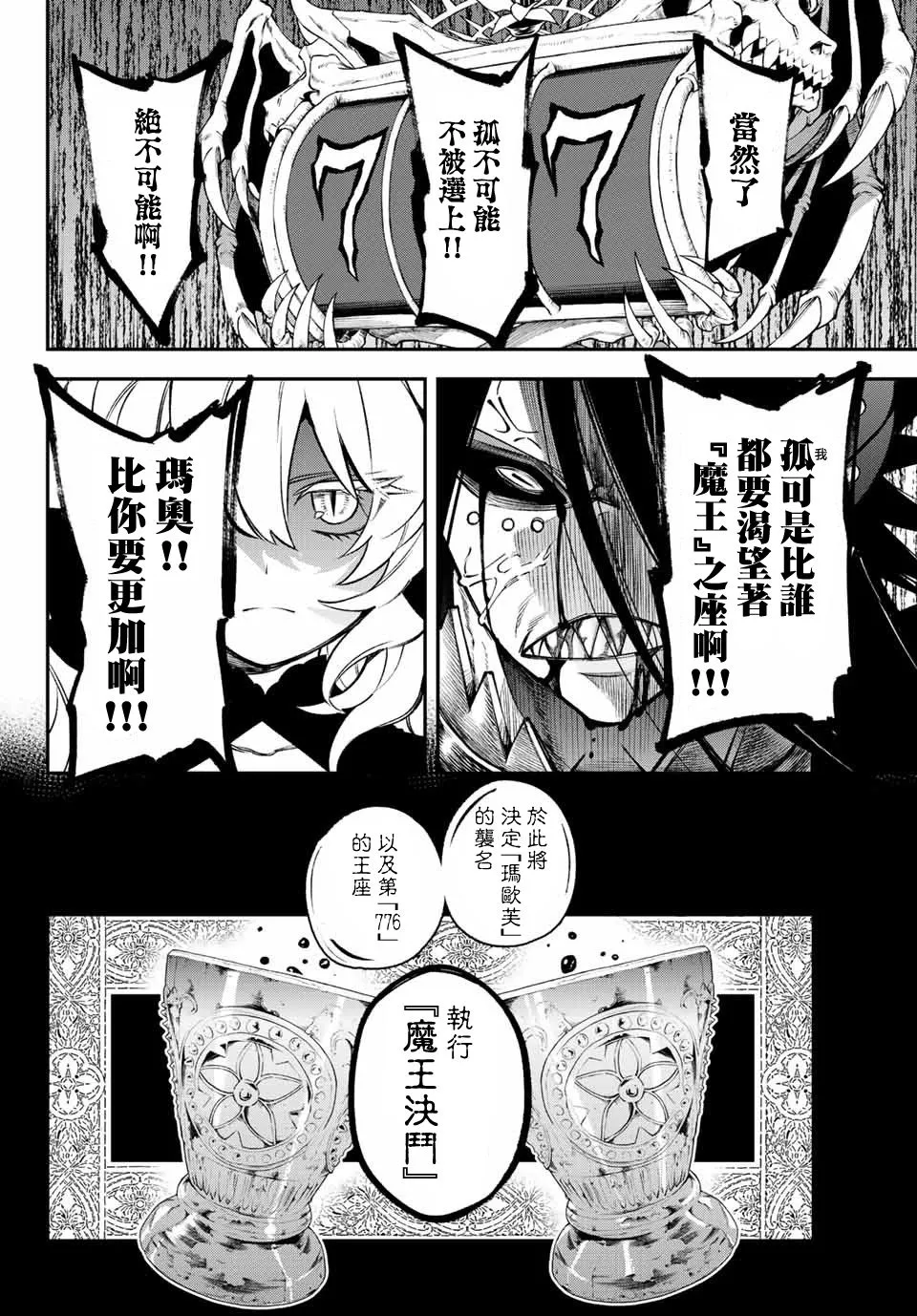 第09话 第23页