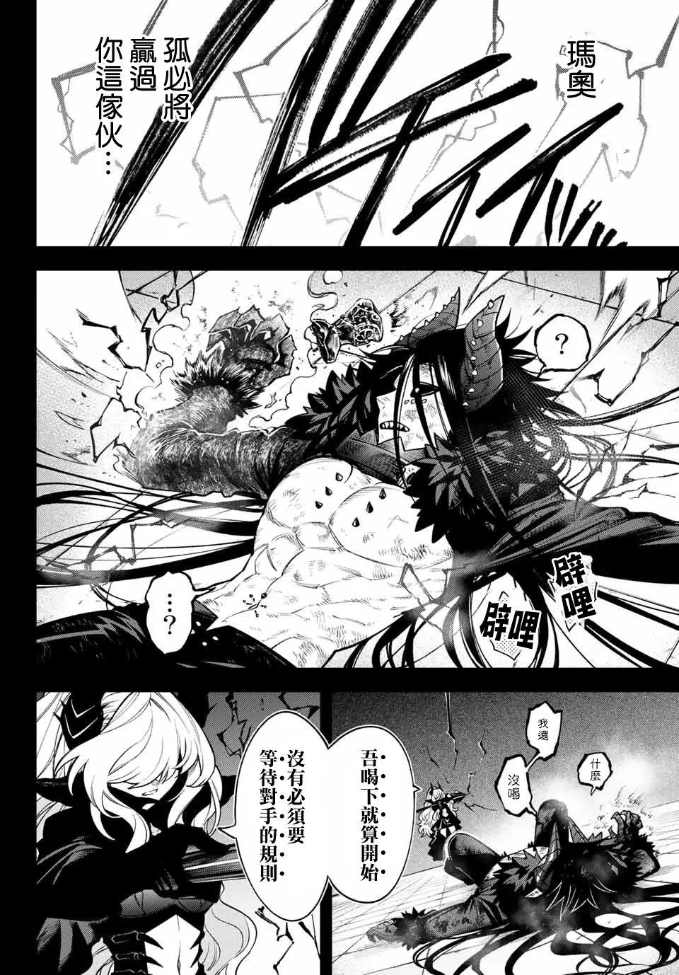 第09话 第25页