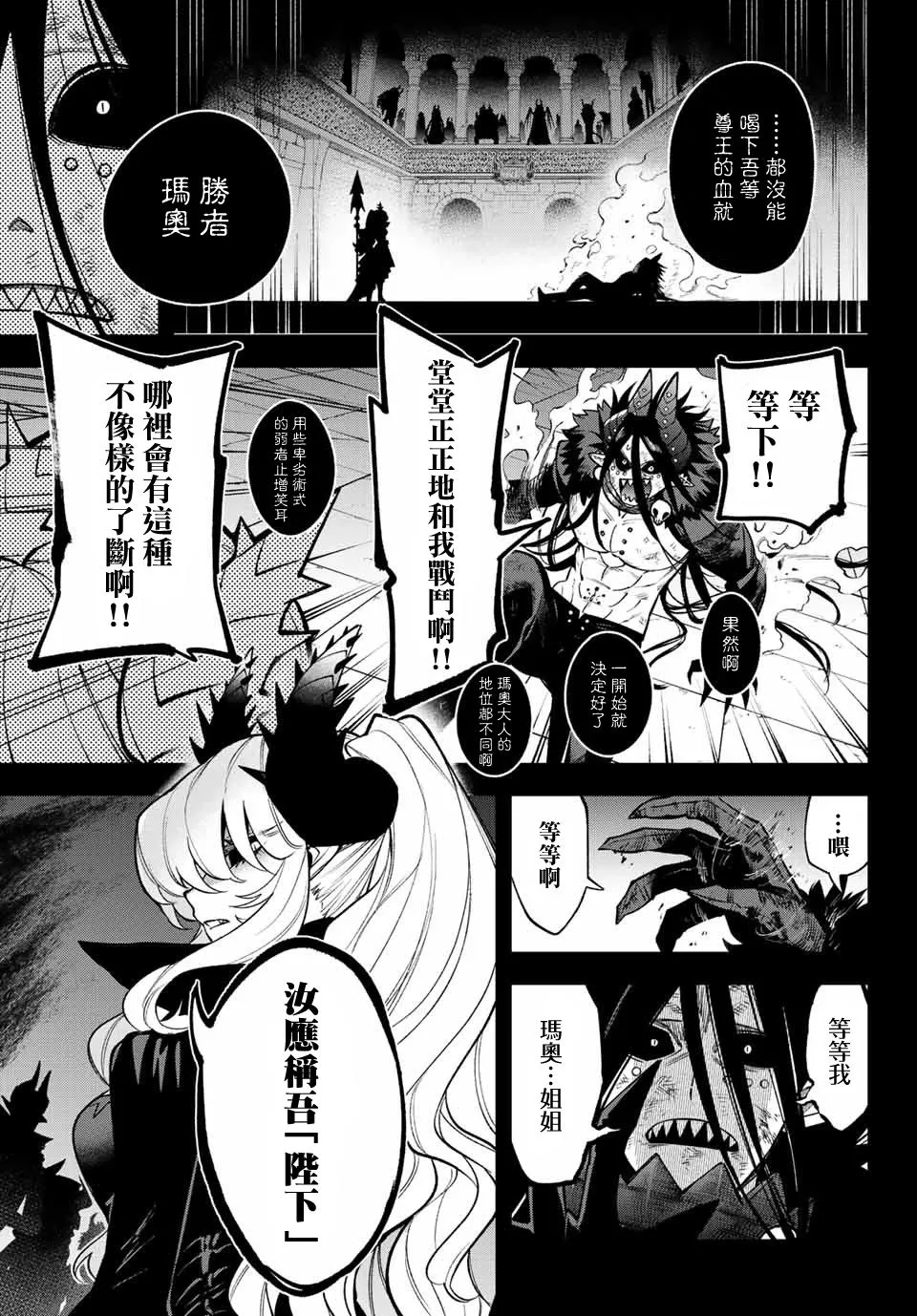 第09话 第26页