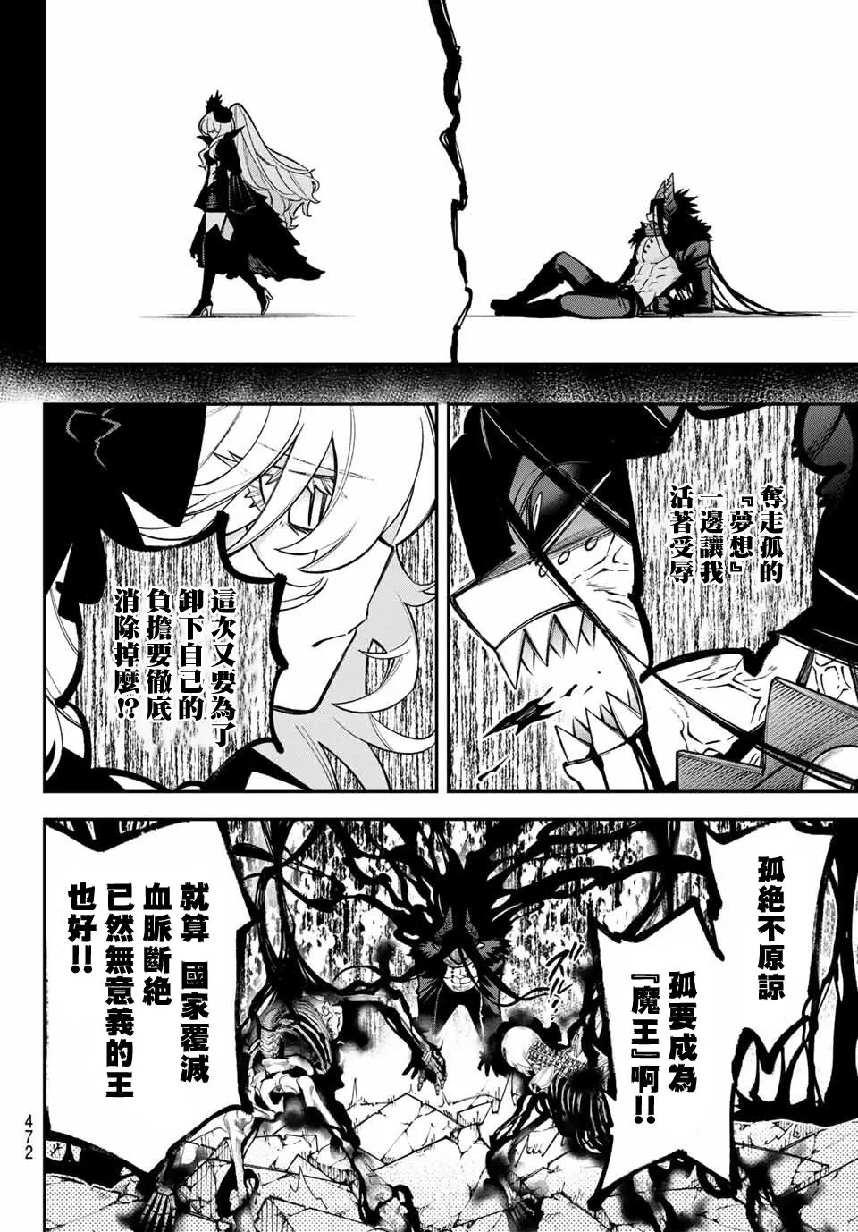 第09话 第27页