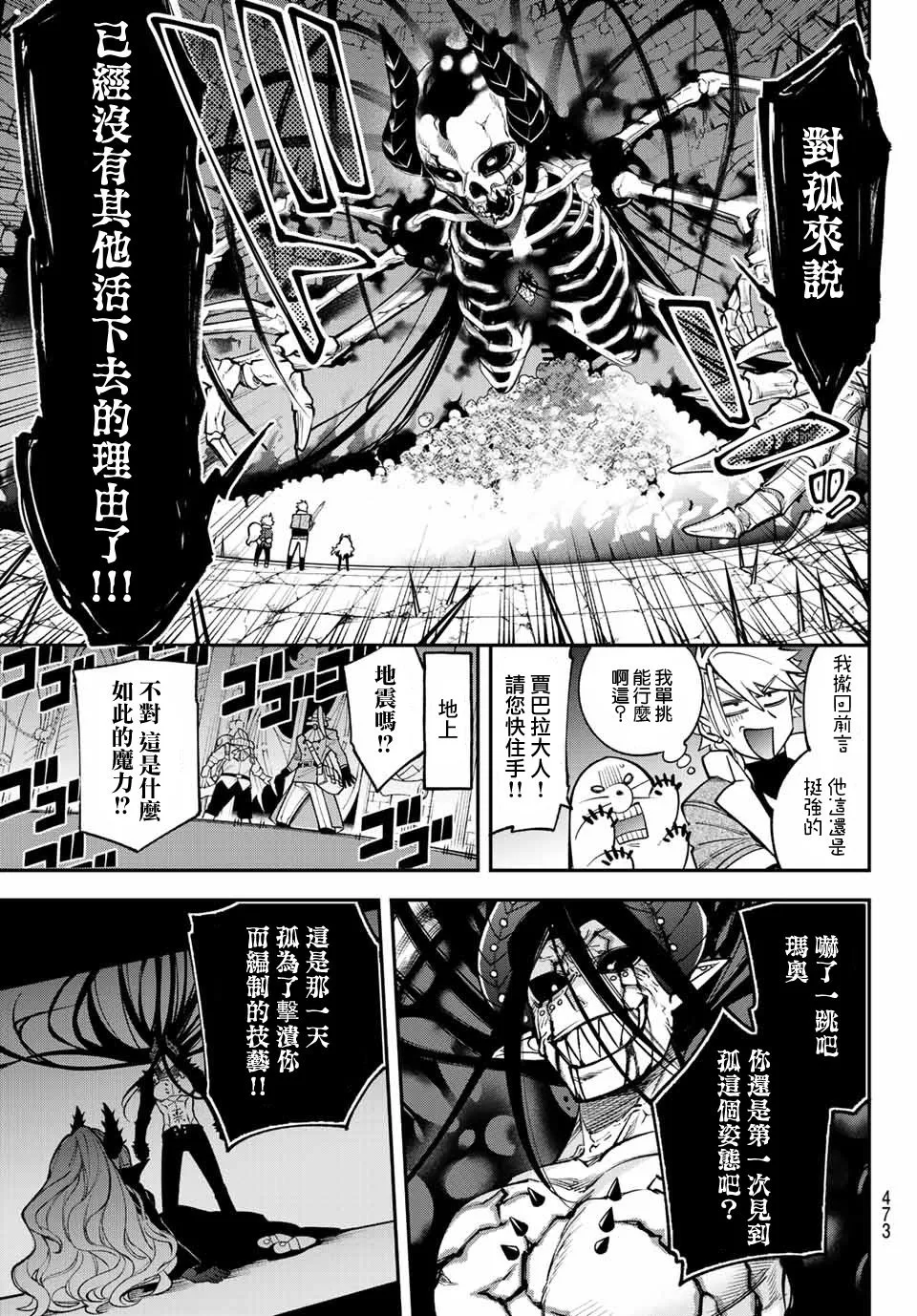 第09话 第28页