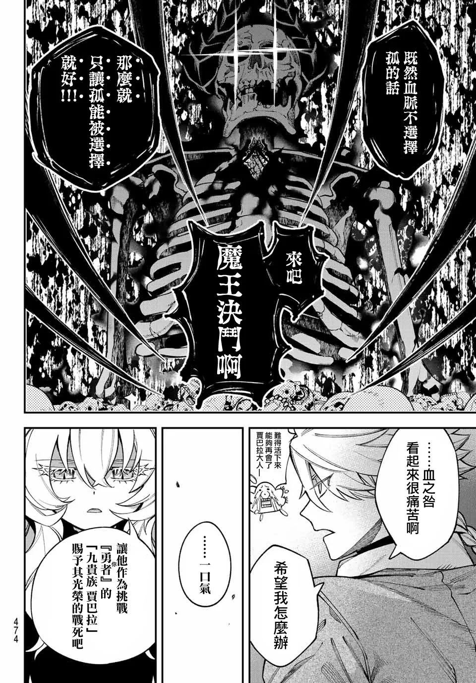 第09话 第29页