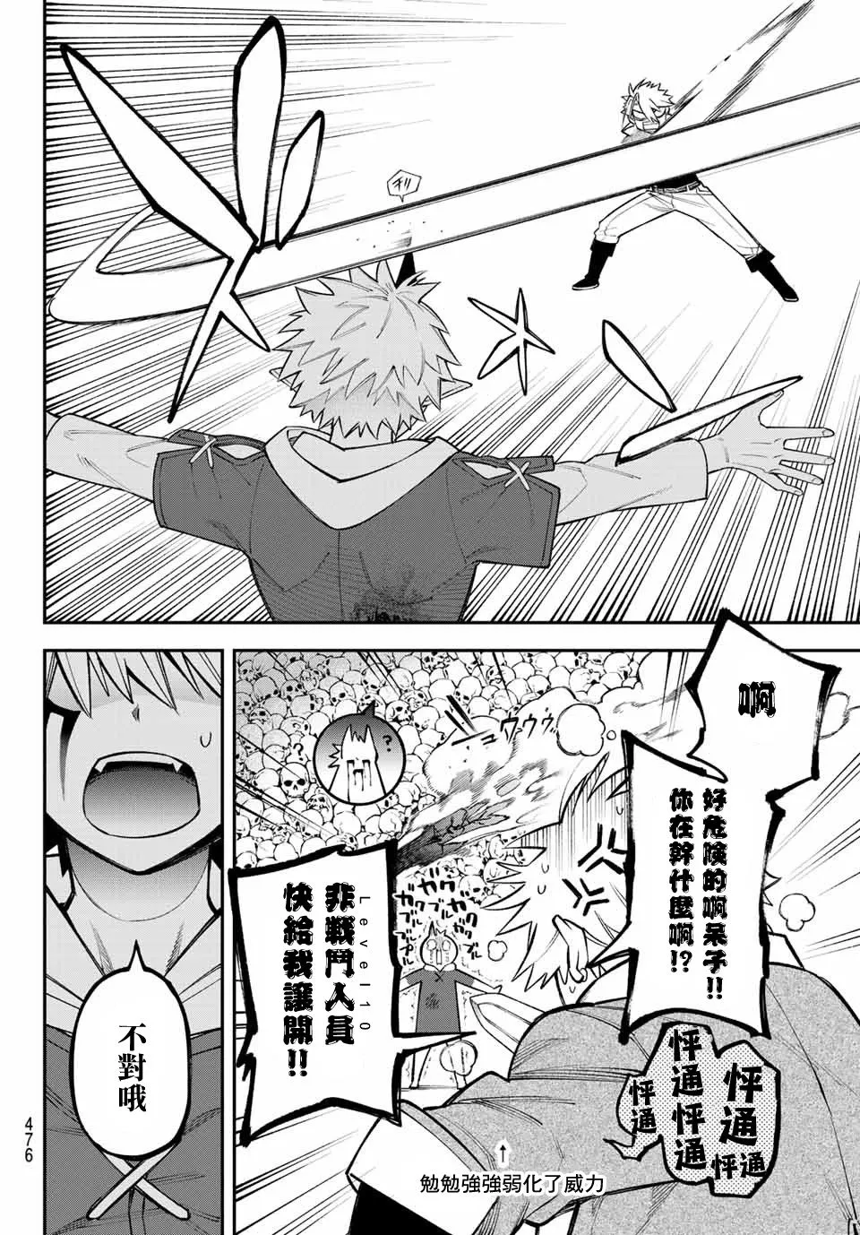 第09话 第31页