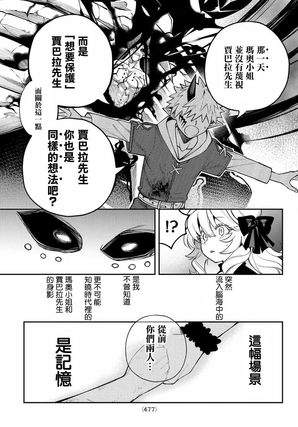第09话 第32页