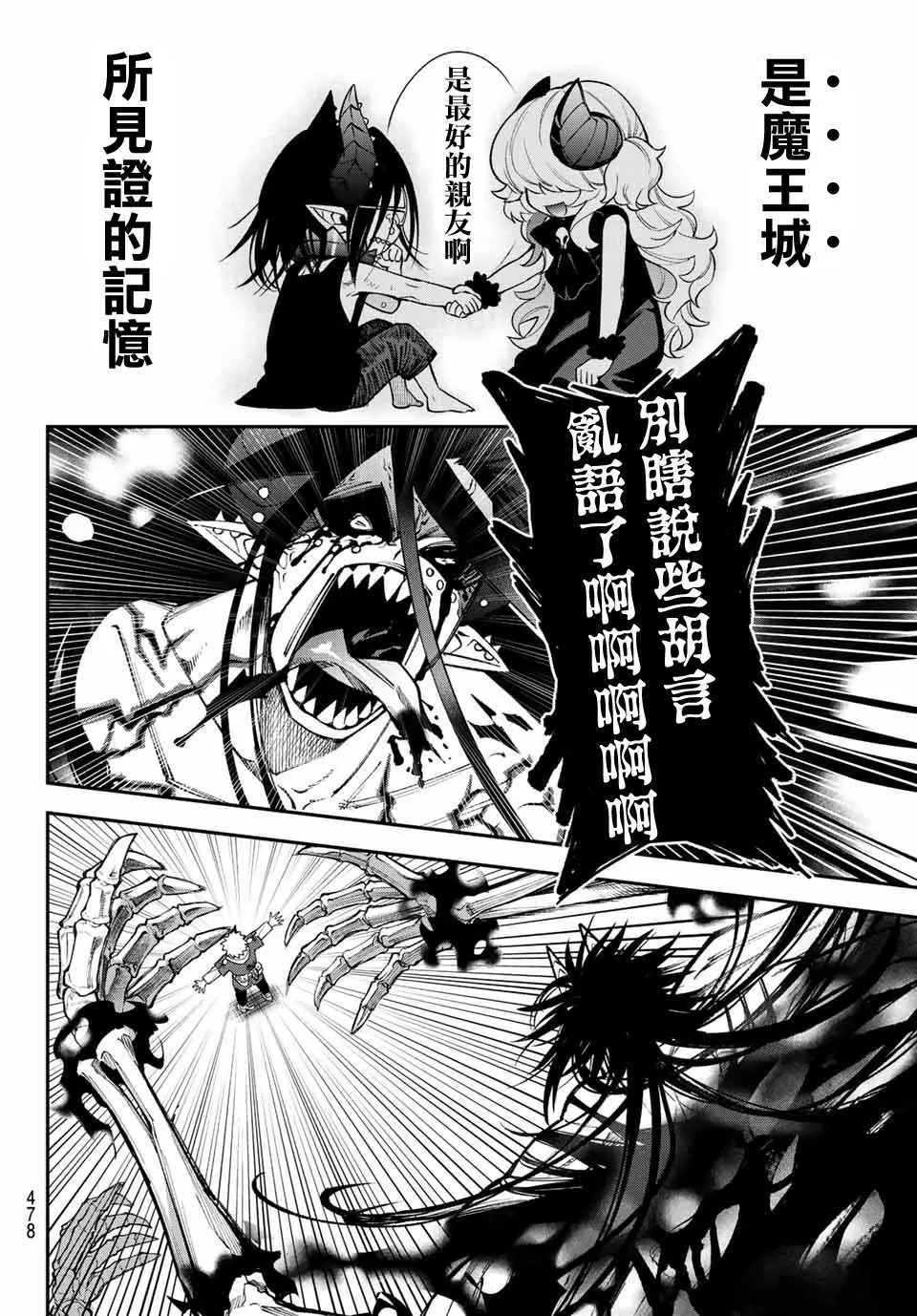 第09话 第33页